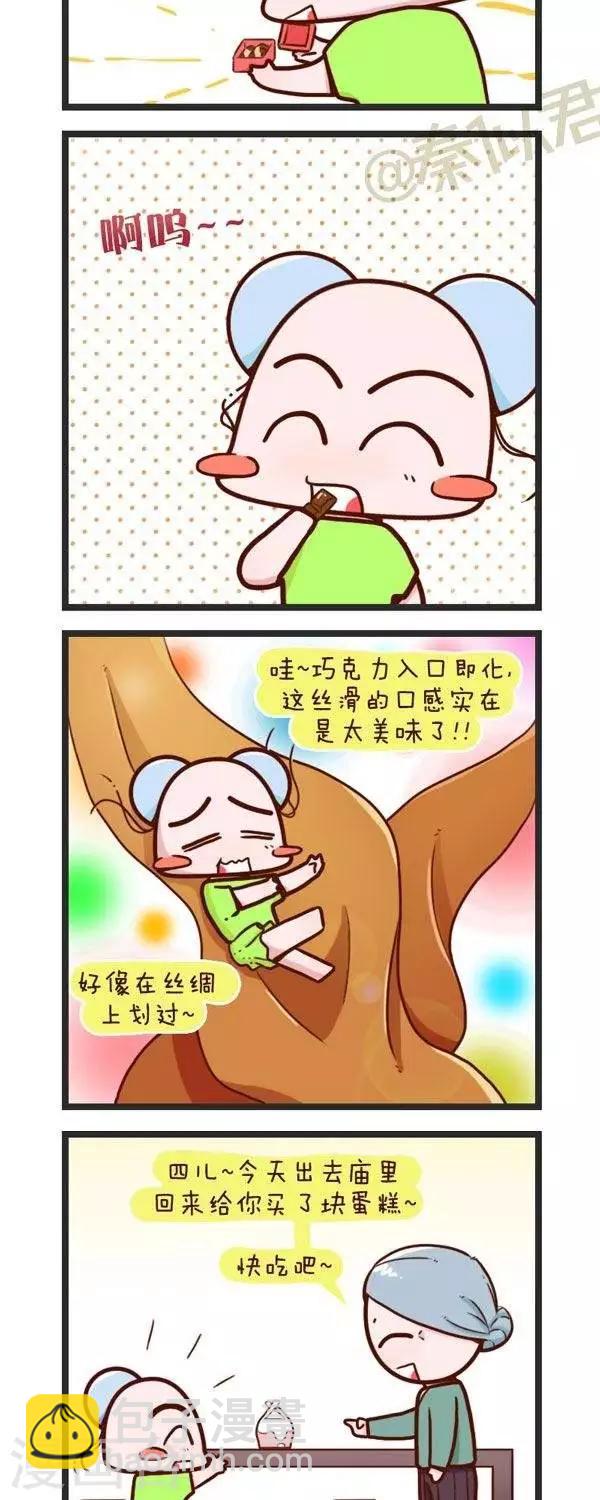 第73话  喜欢吃什么-第73话