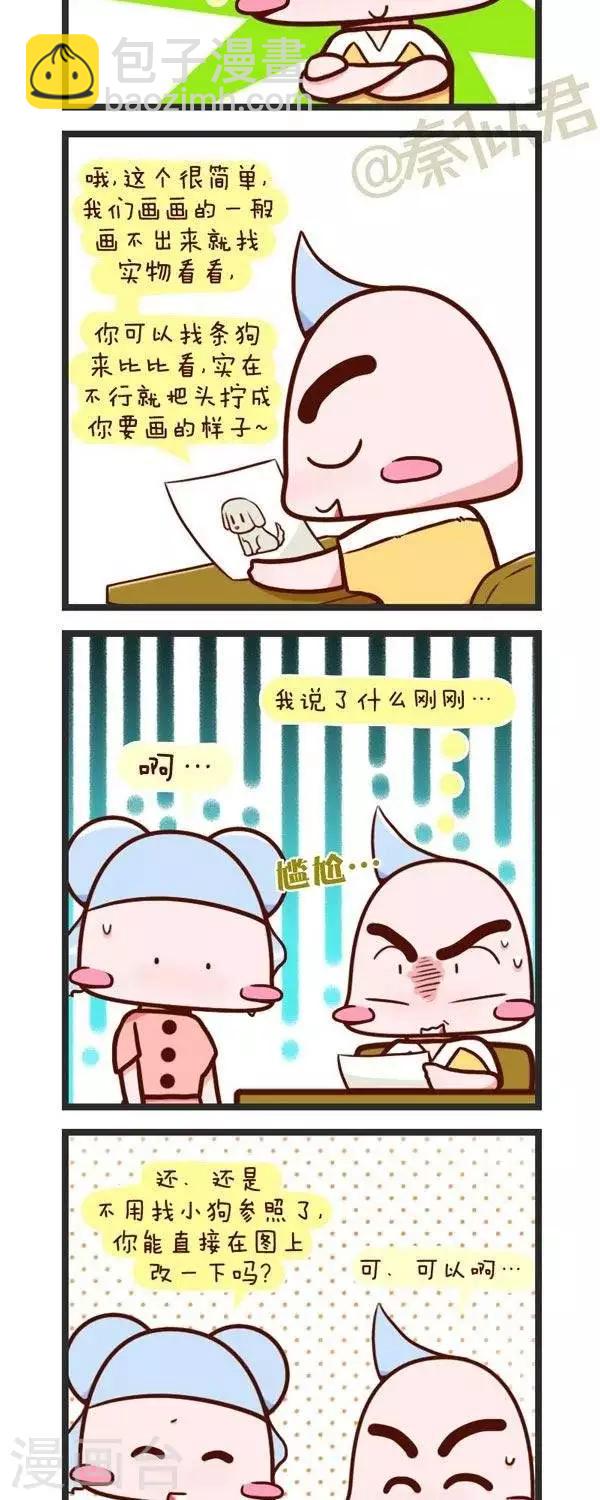 第75话  学画画-第75话