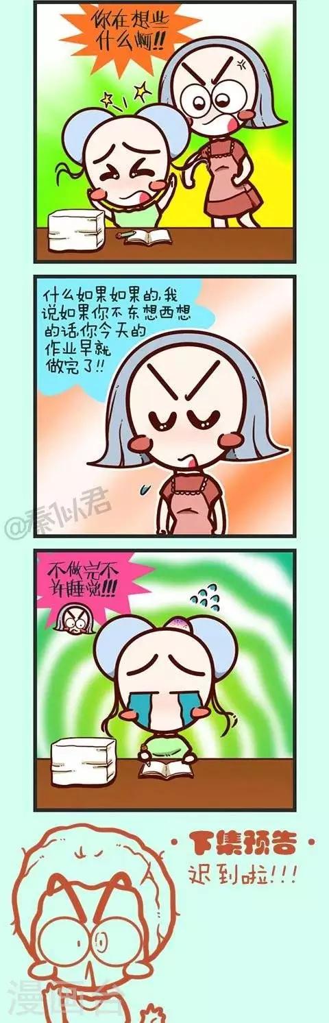 第9话  如果.....也许.....-第9话