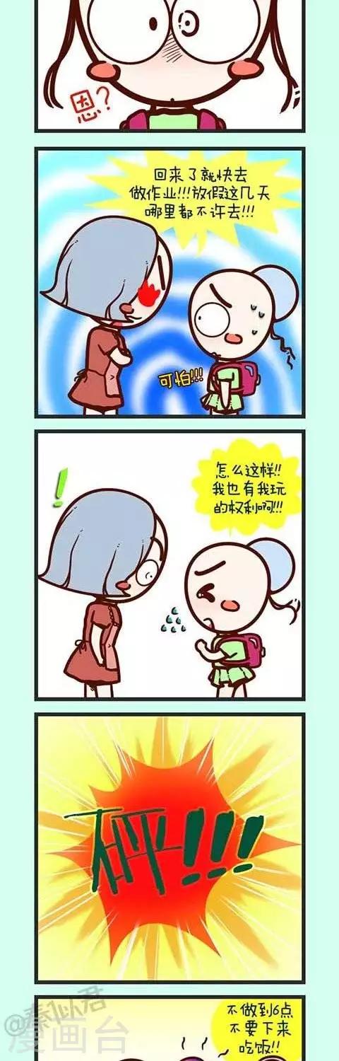 第9话  如果.....也许.....-第9话