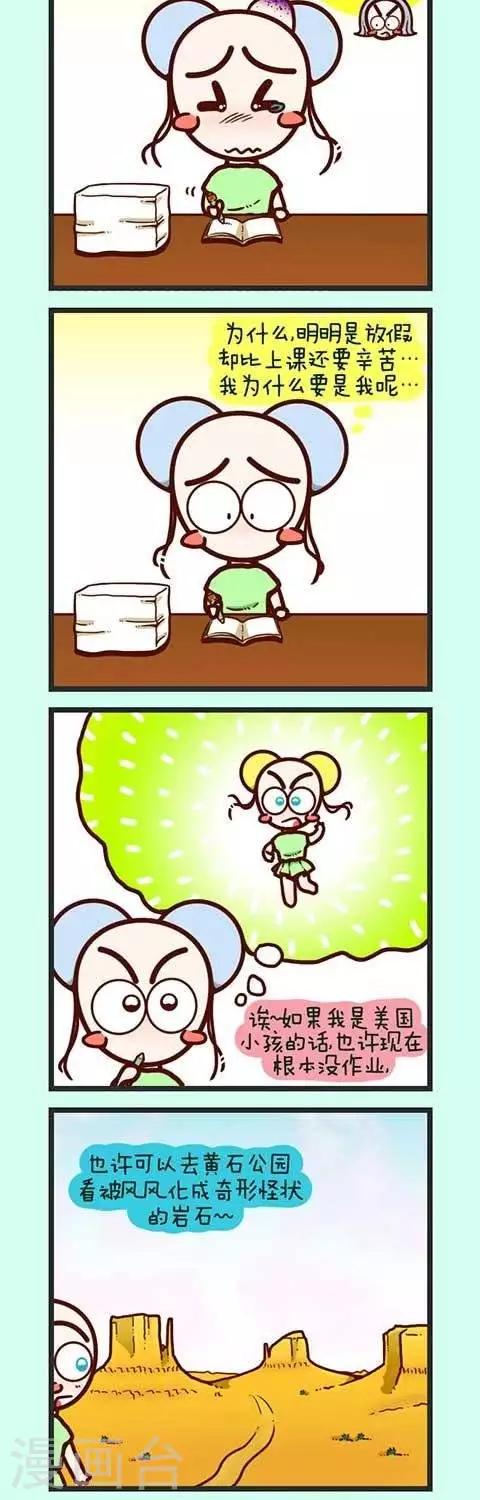 第9话  如果.....也许.....-第9话