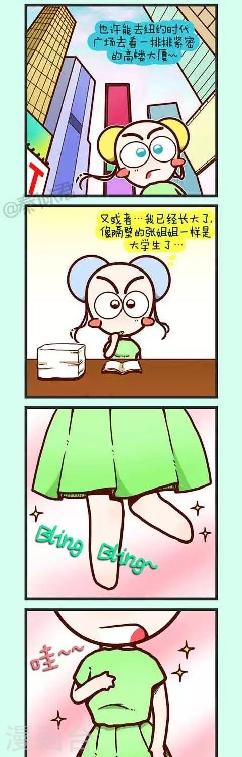 第9话  如果.....也许.....-第9话