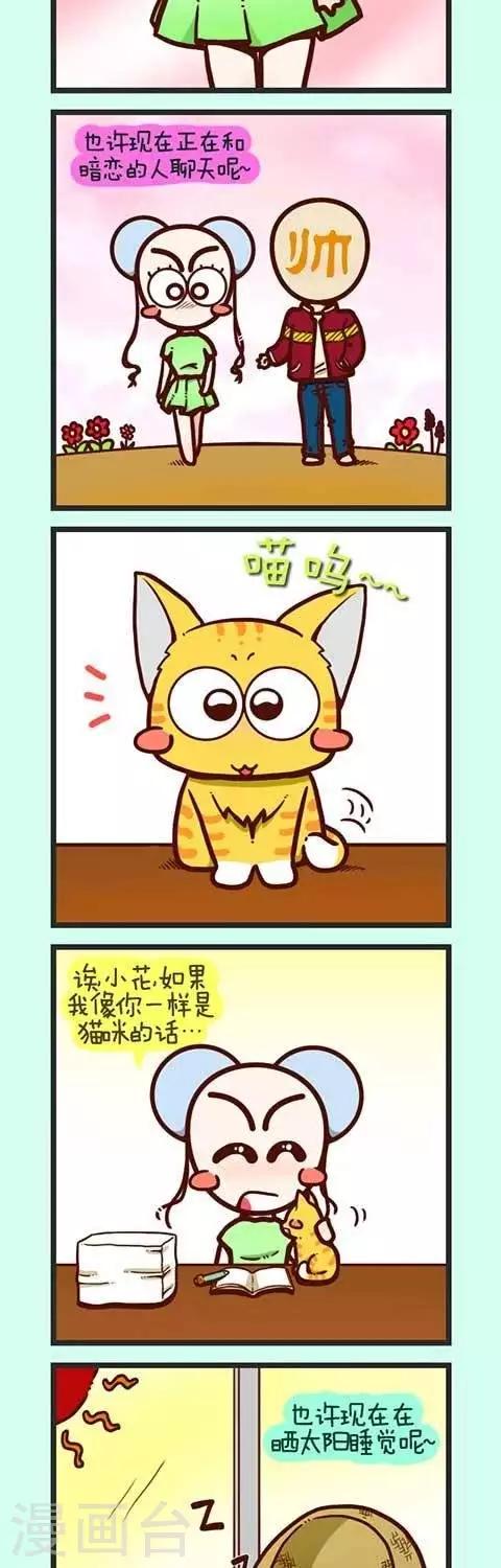 第9话  如果.....也许.....-第9话