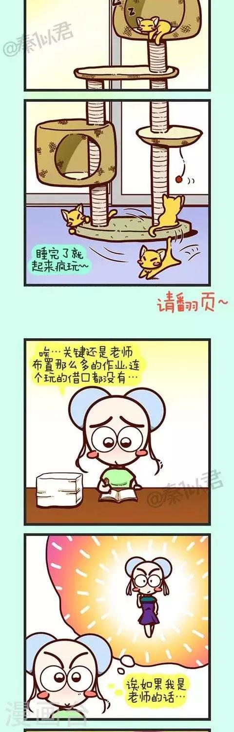 第9话  如果.....也许.....-第9话