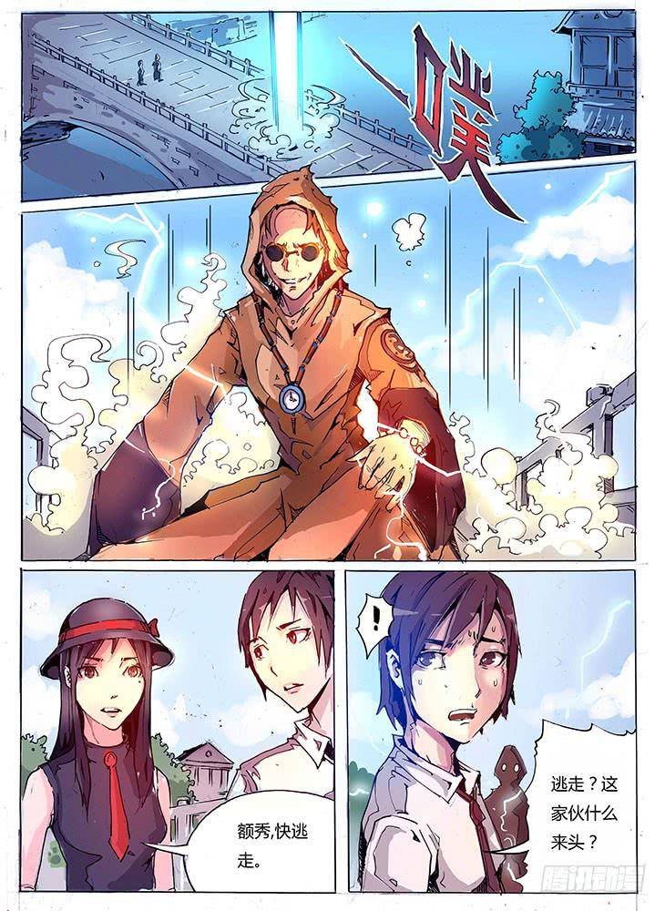 【元年纪事】第十话-第11话