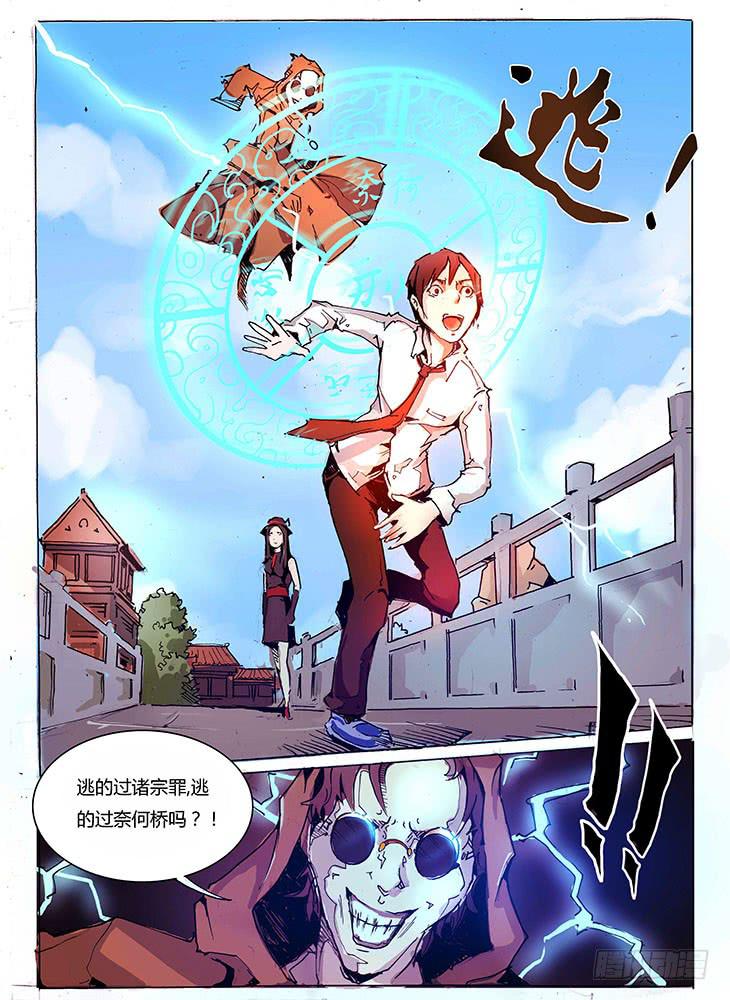 【元年纪事】第十话-第11话