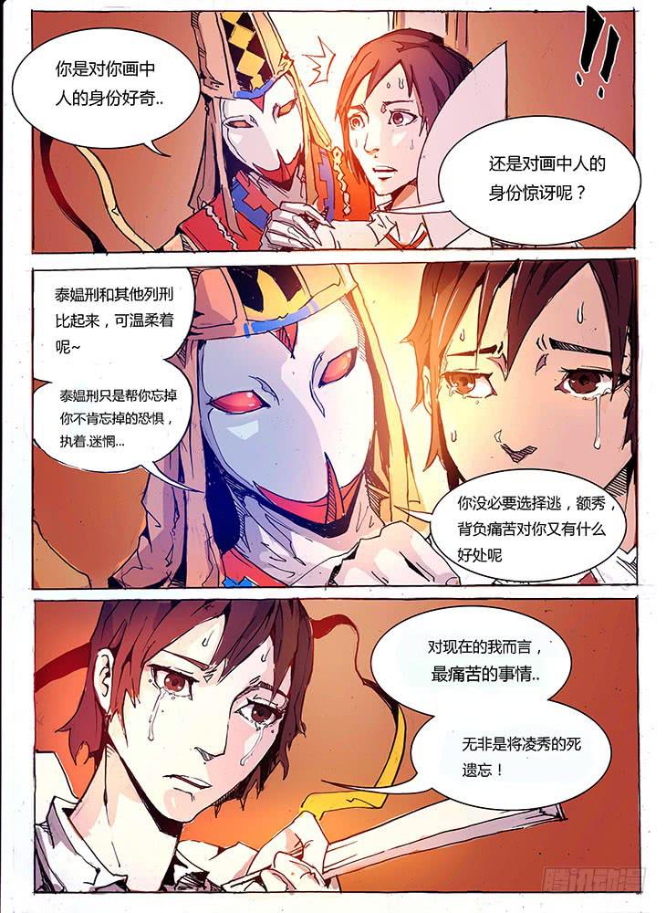 【元年纪事】第十话-第11话