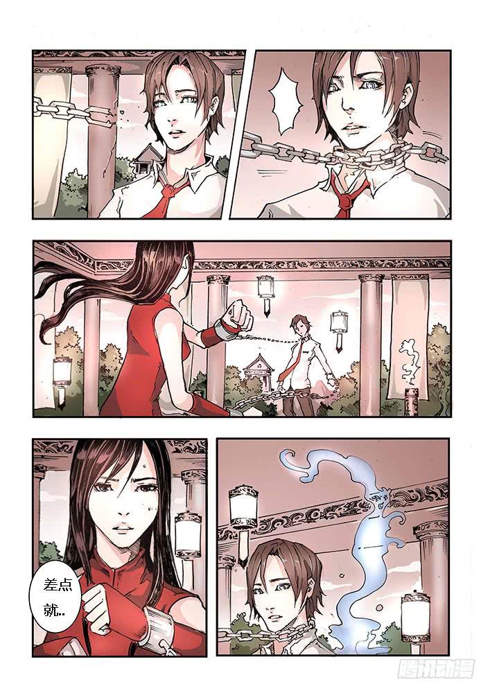 【元年纪事】第十二话-第13话