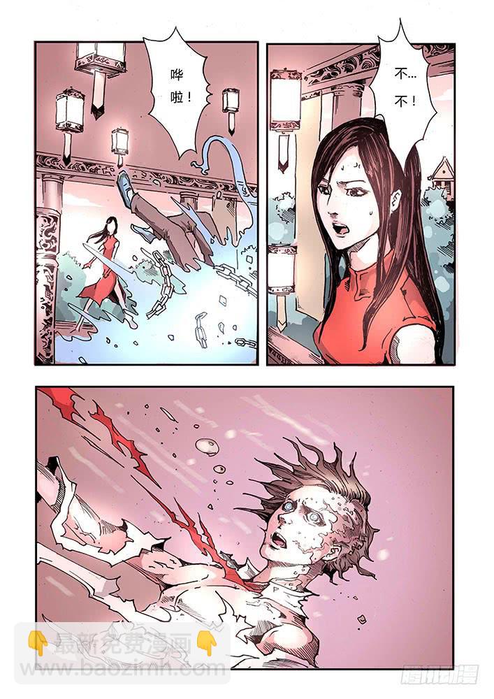 【元年纪事】第十二话-第13话