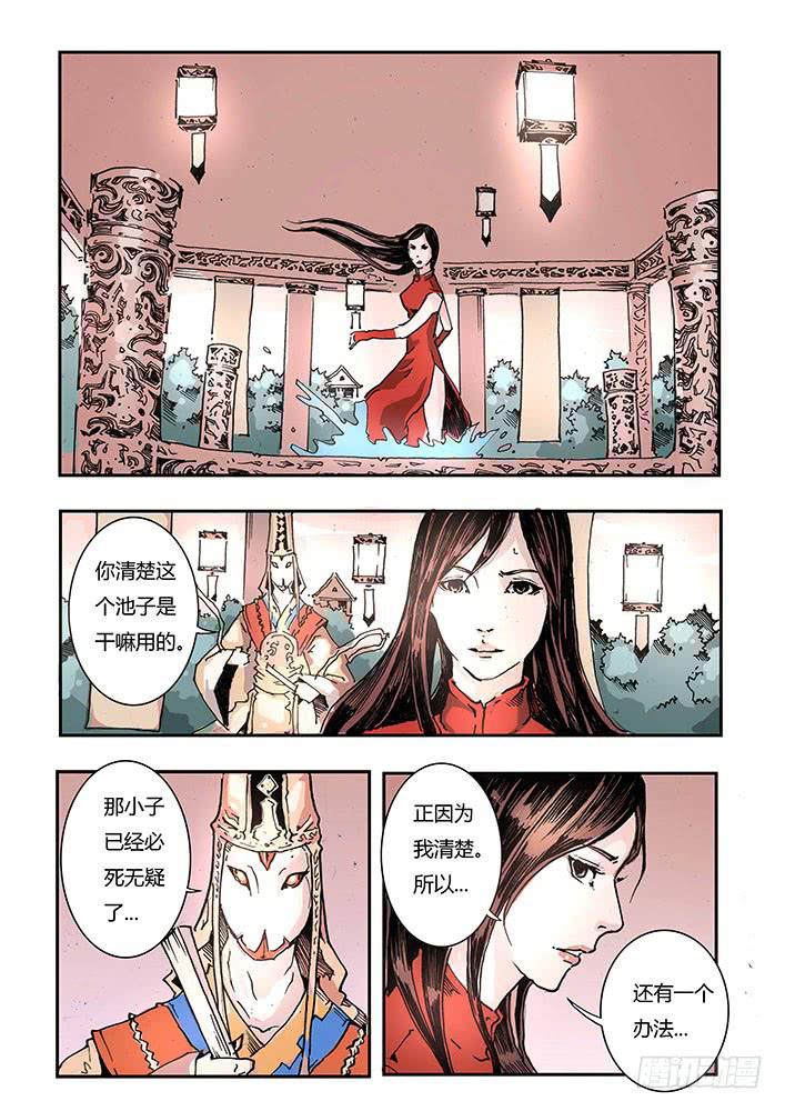 【元年纪事】第十二话-第13话