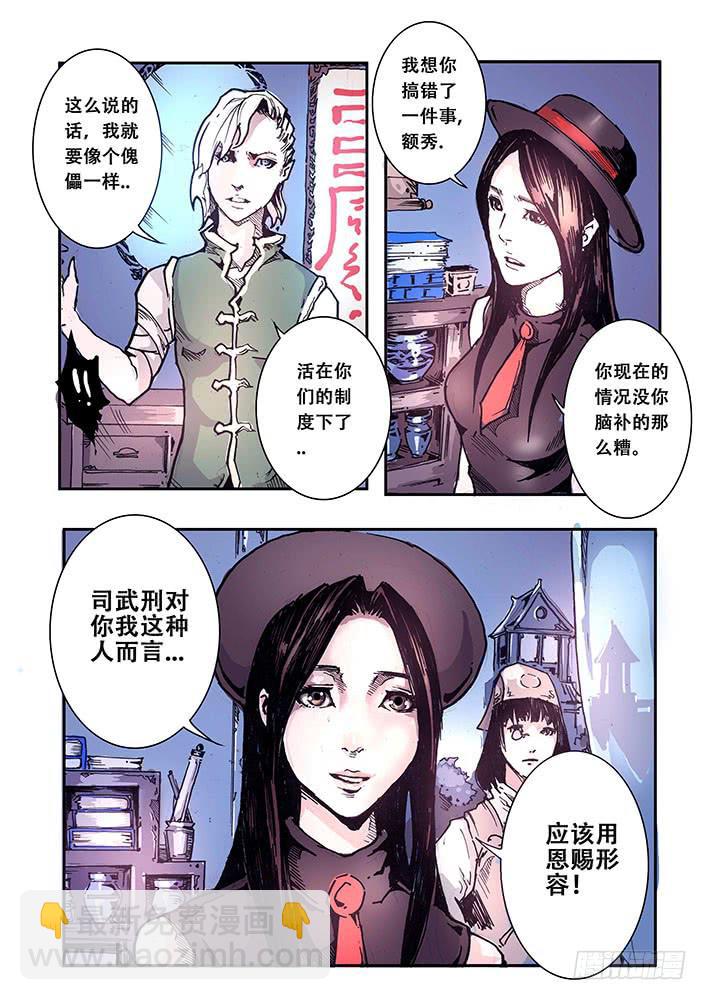 【元年纪事】第十四话-第15话