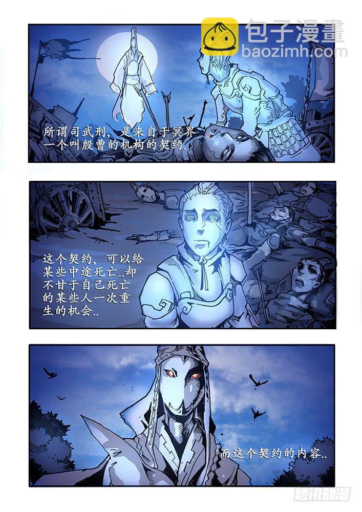 【元年纪事】第十四话-第15话