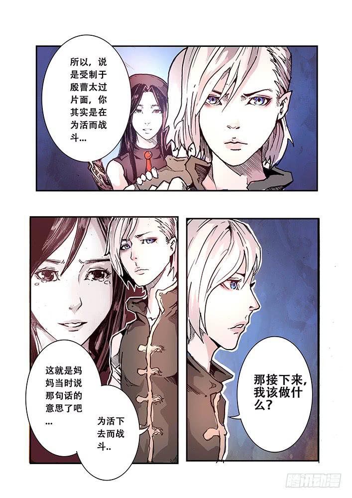 【元年纪事】第十四话-第15话