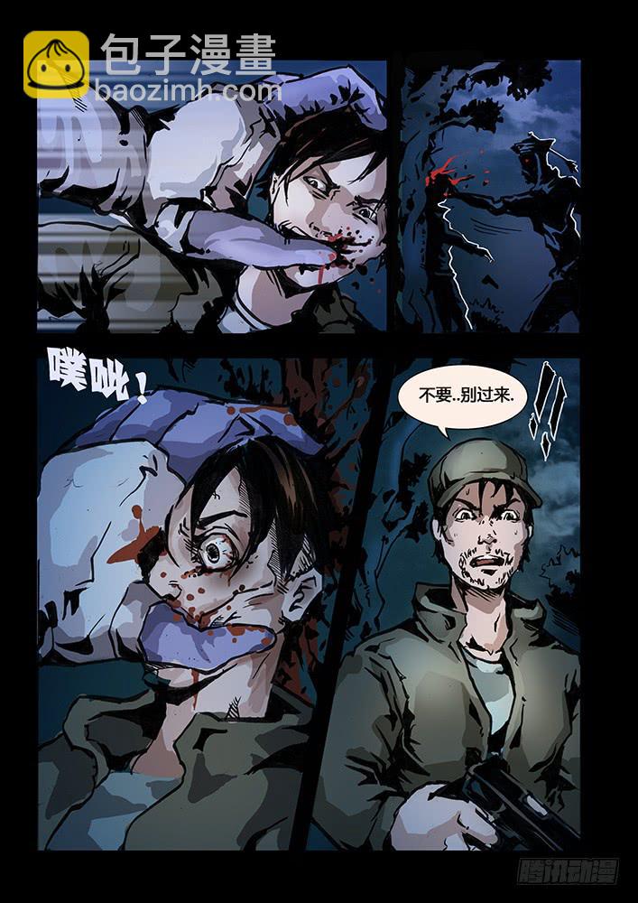 【蓝殃咒篇】第十六话-第17话