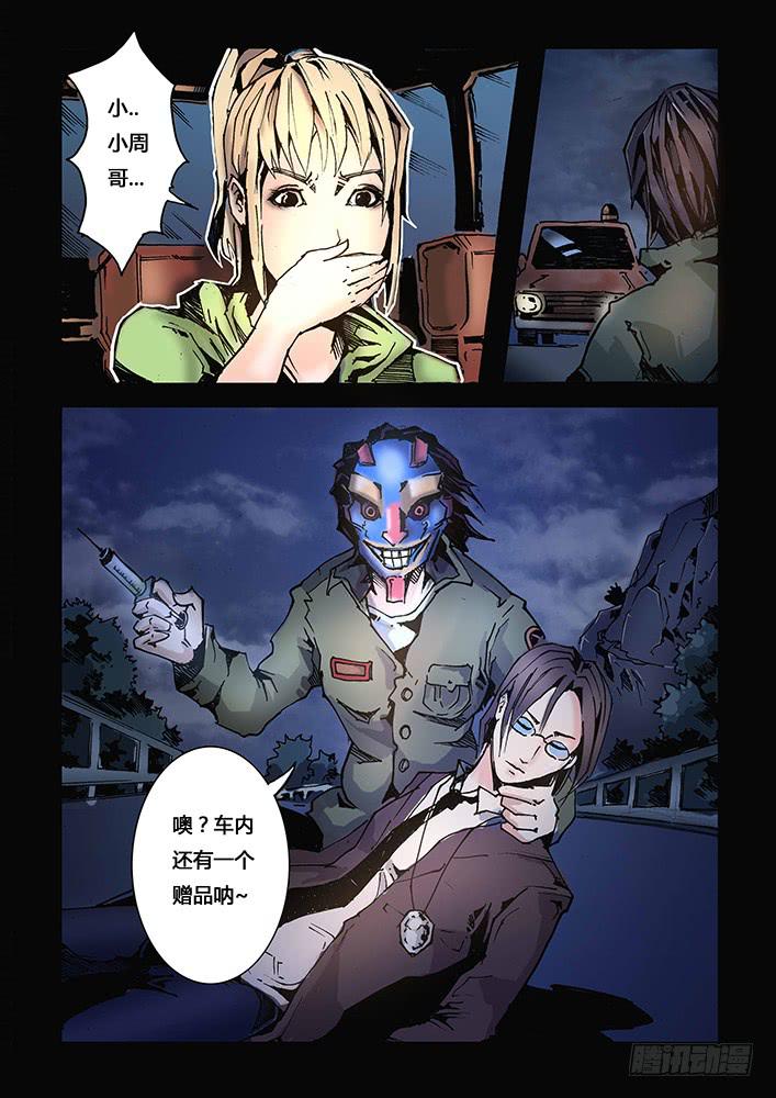 【蓝殃咒篇】第十八话-第19话