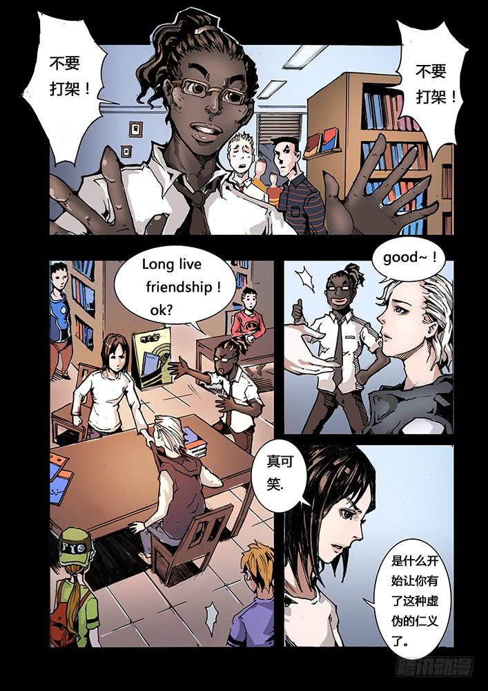 【蓝殃咒篇】第十八话-第19话