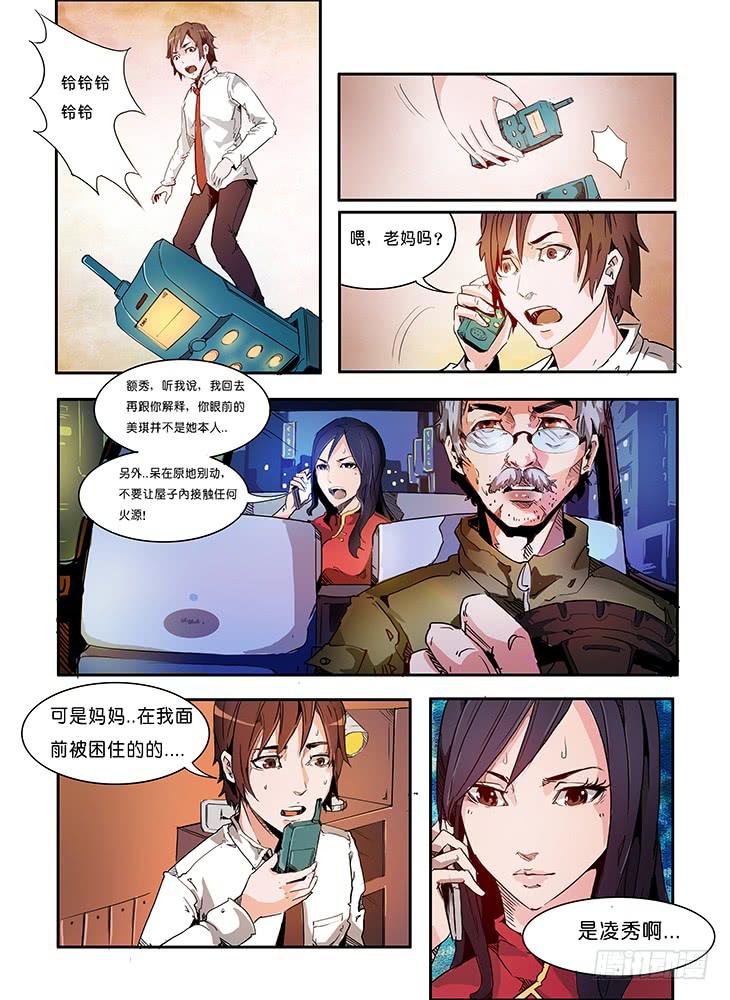 【元年纪事】第三话-第3话