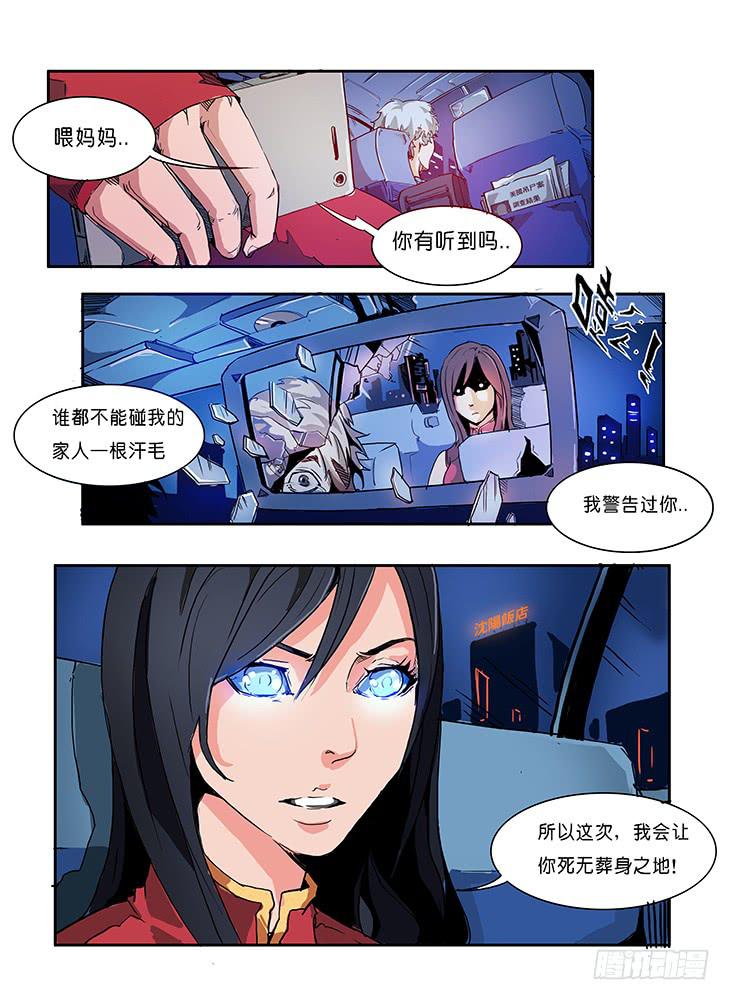 【元年纪事】第三话-第3话