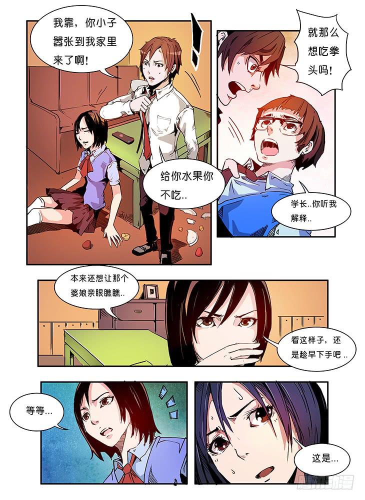 【元年纪事】第三话-第3话