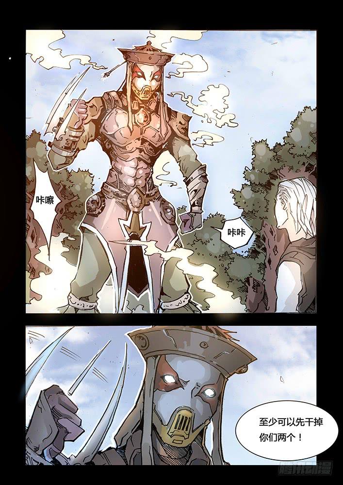 【蓝殃咒篇】第二十话-第21话