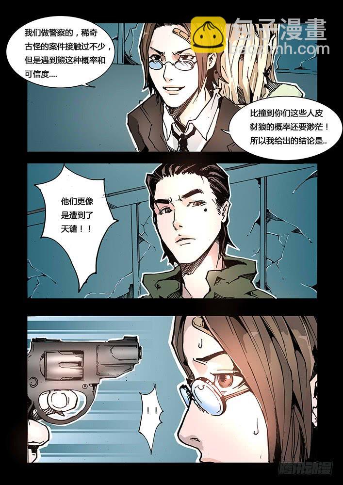 【蓝殃咒篇】第二十话-第21话