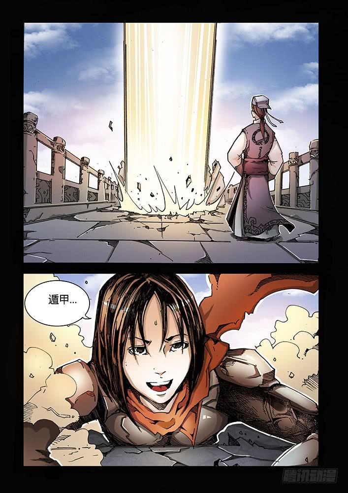 【蓝殃咒篇】第二十二话-第23话