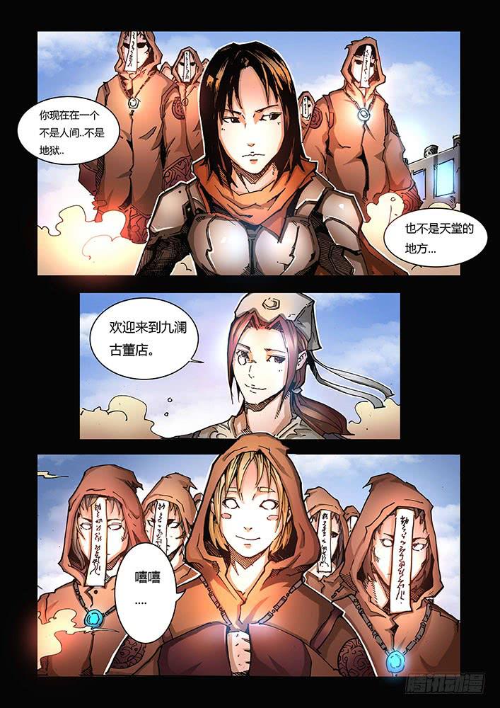 【蓝殃咒篇】第二十二话-第23话