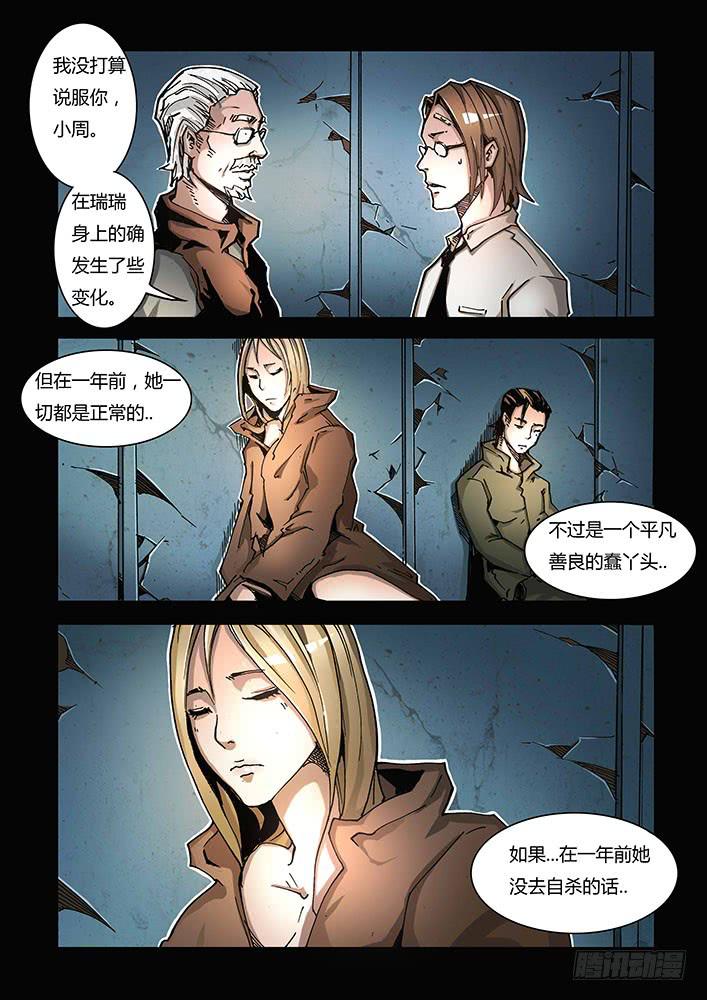 【蓝殃咒篇】第二十二话-第23话