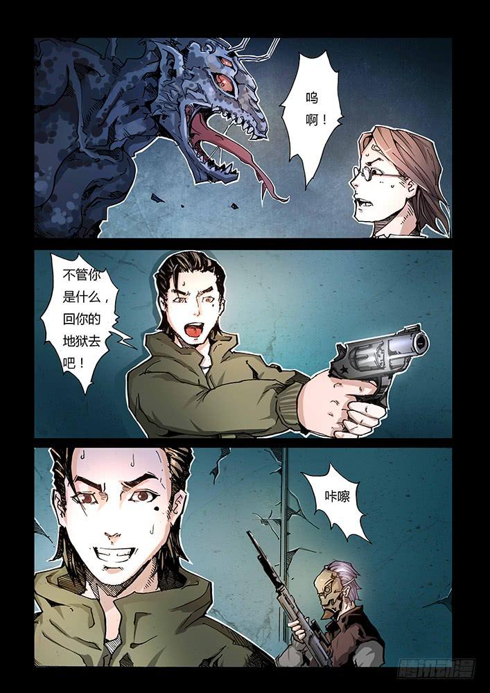 【蓝殃咒篇】第二十二话-第23话