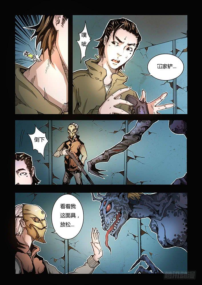 【蓝殃咒篇】第二十二话-第23话