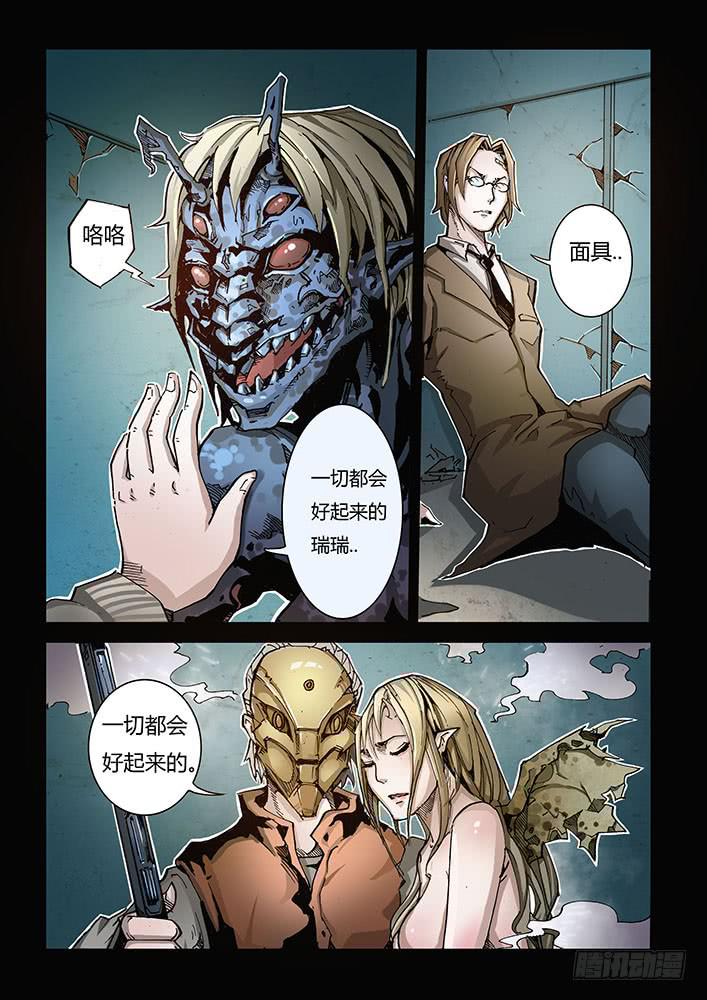 【蓝殃咒篇】第二十二话-第23话