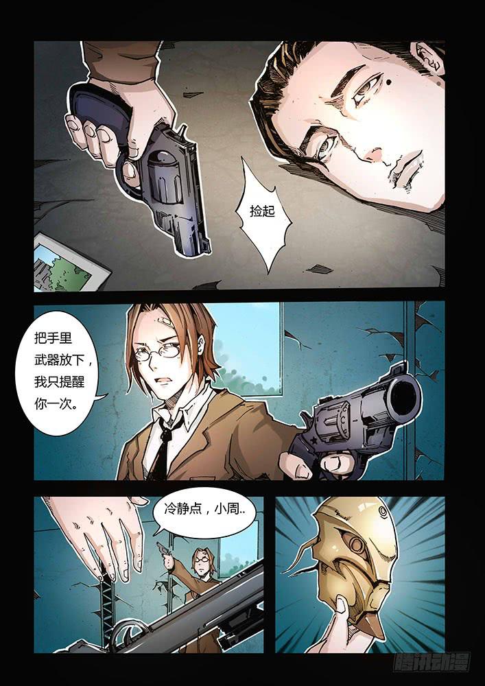 【蓝殃咒篇】第二十二话-第23话