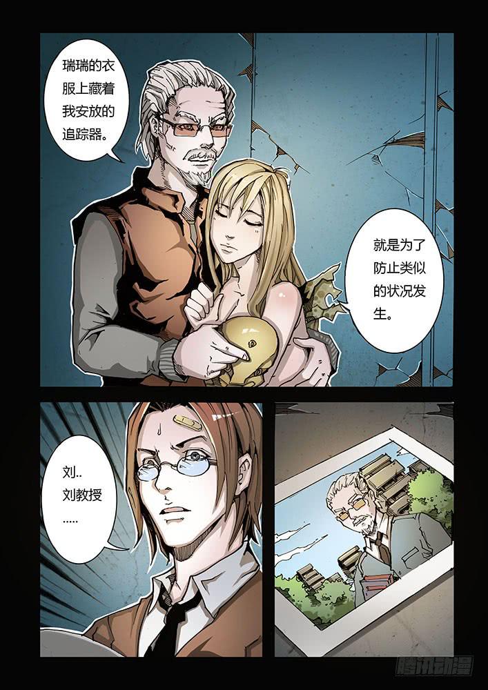 【蓝殃咒篇】第二十二话-第23话