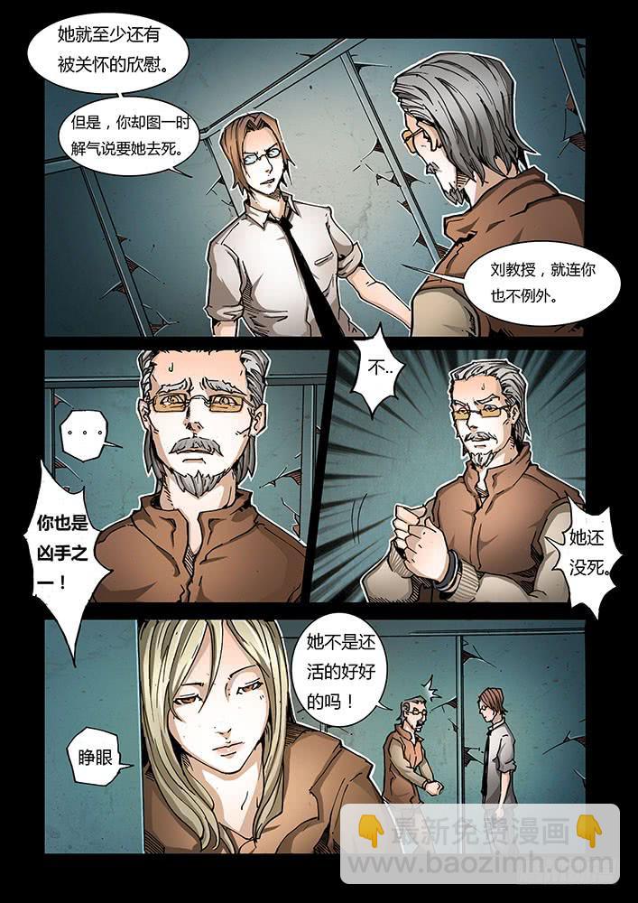 【蓝殃咒篇】第二十四话-第25话