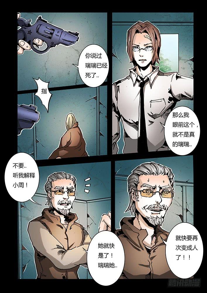 【蓝殃咒篇】第二十四话-第25话