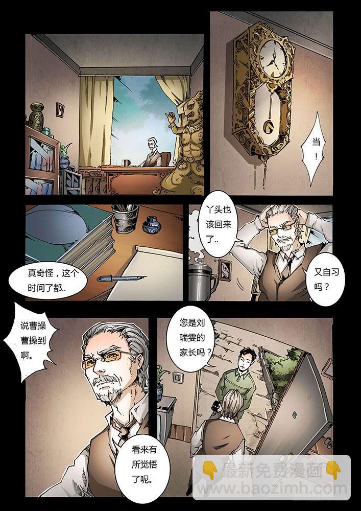 【蓝殃咒篇】第二十四话-第25话