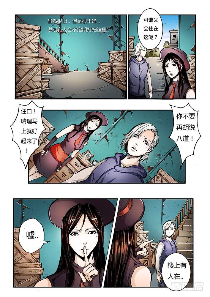 【蓝殃咒篇】第二十六话-第27话