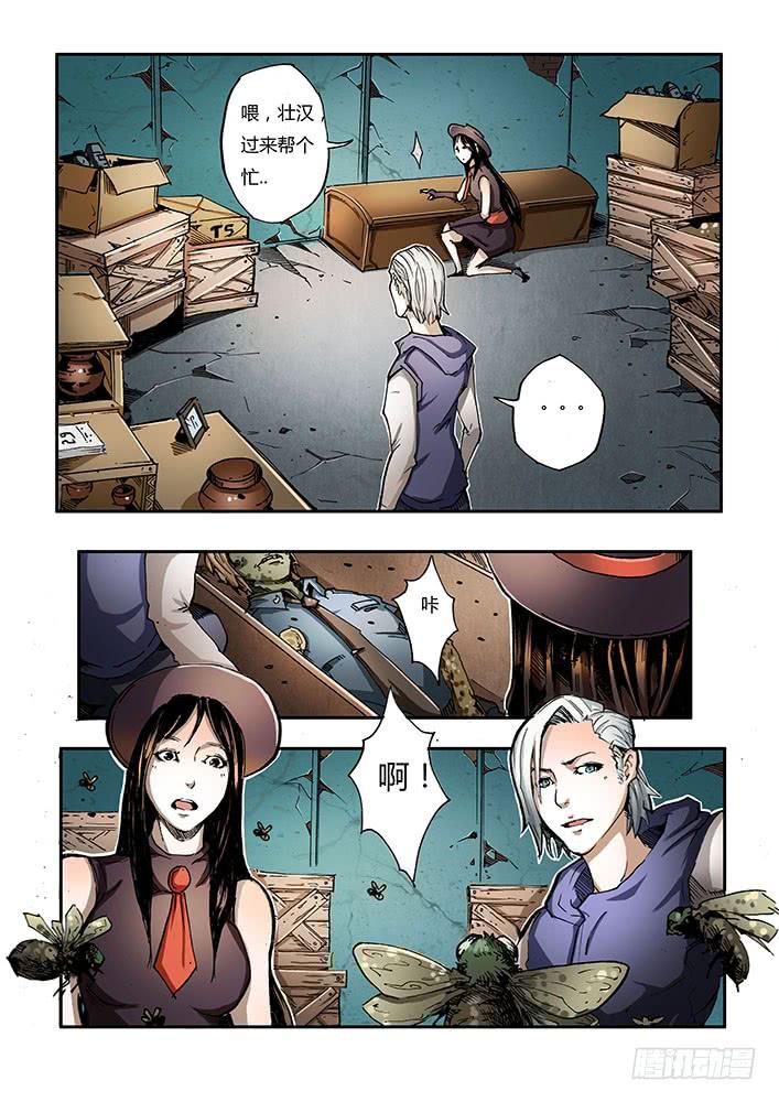 【蓝殃咒篇】第二十六话-第27话