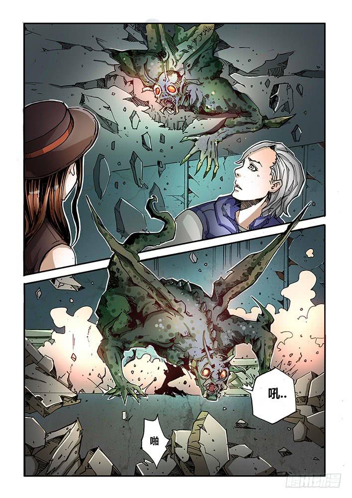 【蓝殃咒篇】第二十八话-第29话