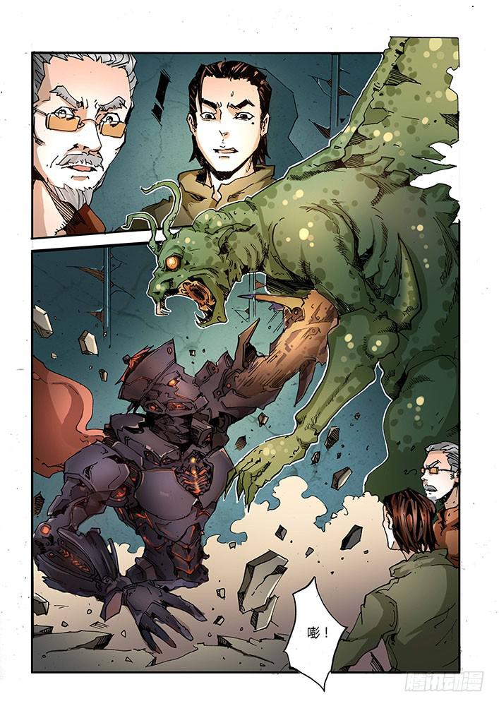 【蓝殃咒篇】第二十八话-第29话