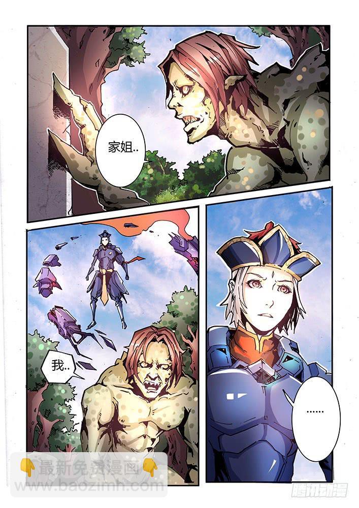 【蓝殃咒篇】第三十话-第31话