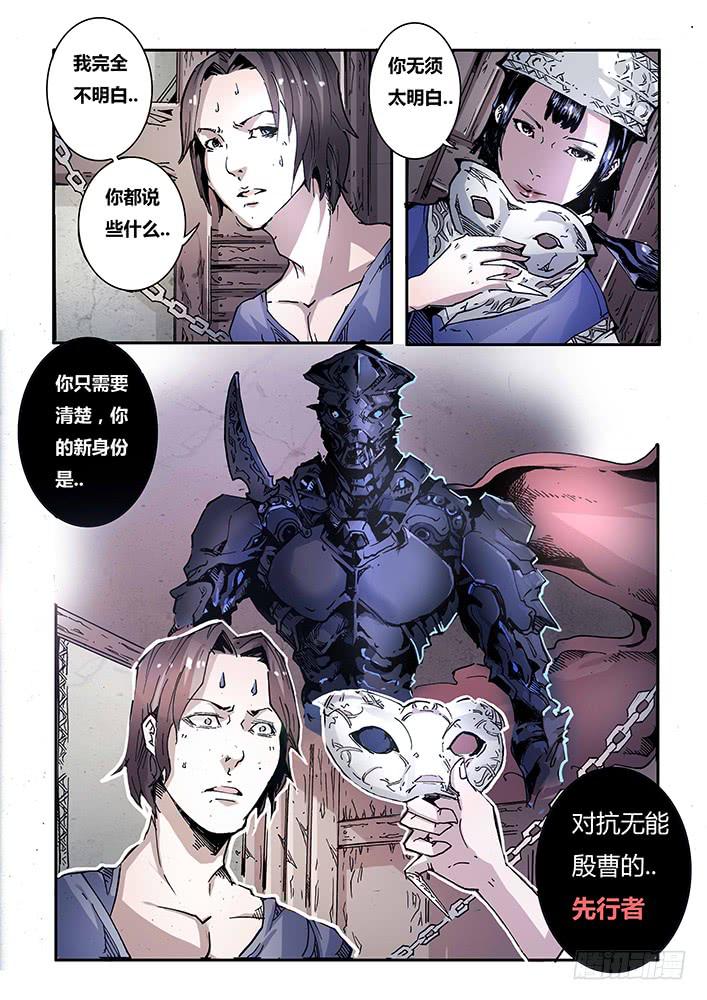 【蓝殃咒篇】第三十四话-第35话