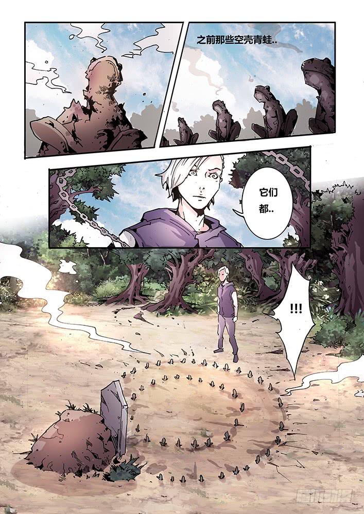 【蓝殃咒篇】第三十四话-第35话