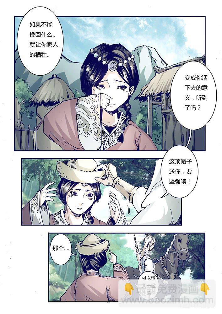 【帝王契篇】第三十六话-第37话