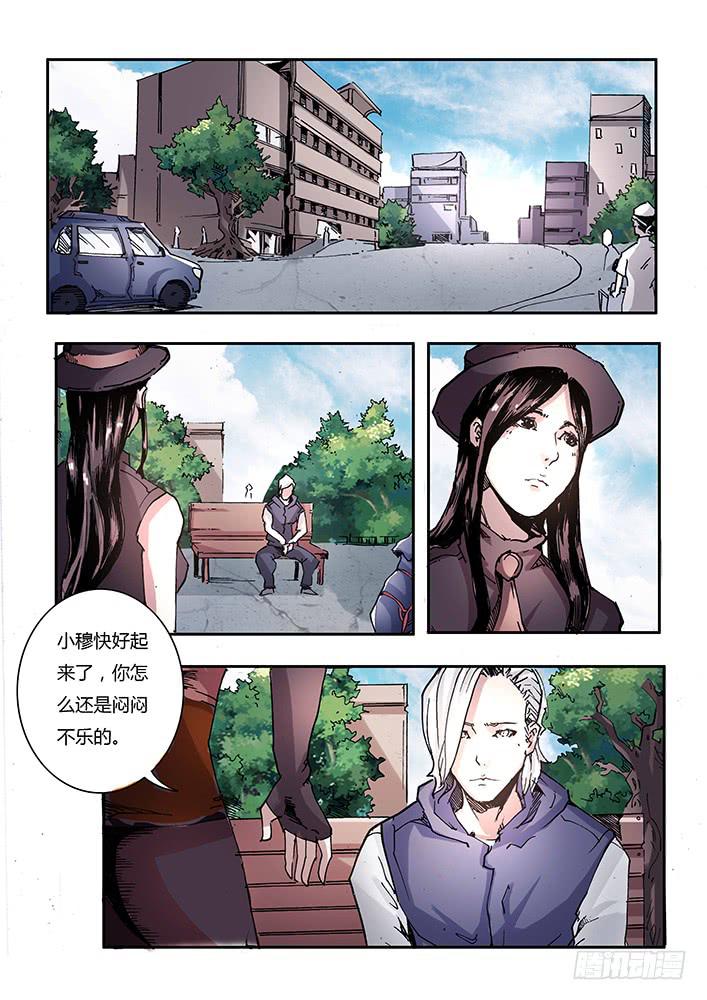 【帝王契篇】第三十六话-第37话