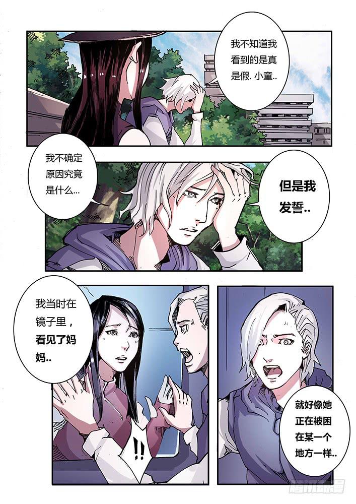 【帝王契篇】第三十六话-第37话