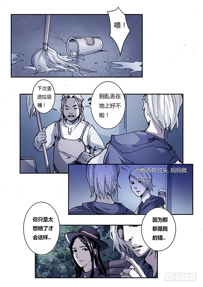 【帝王契篇】第三十六话-第37话