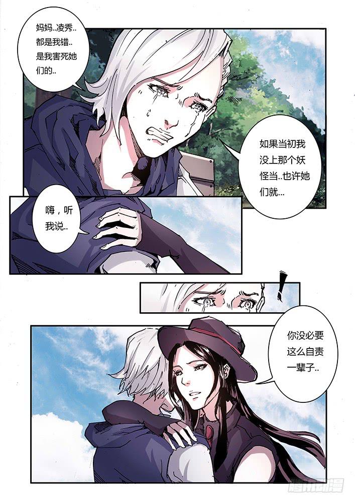 【帝王契篇】第三十六话-第37话