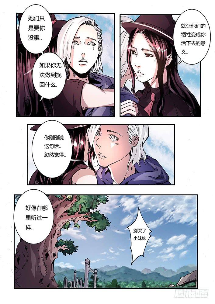 【帝王契篇】第三十六话-第37话