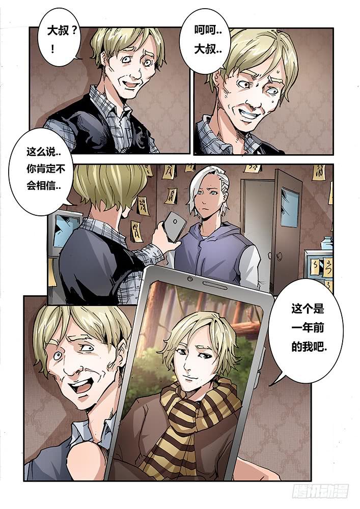 【帝王契篇】第三十八话-第39话